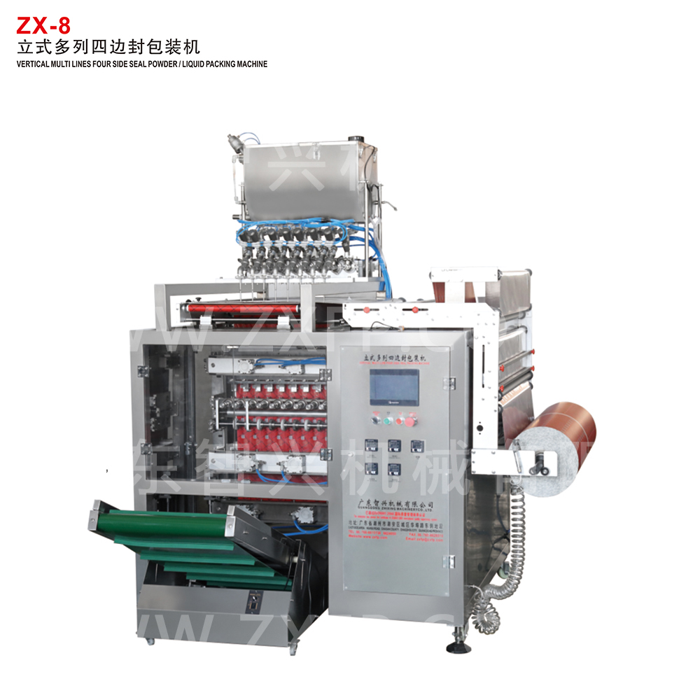 ZX-8 立式多列四边封包装机|糖果生产机械_膜包装系统_纸盒包装系统_ 