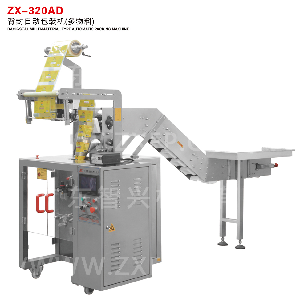 ZX-320AD 背封自动包装机(多物料)