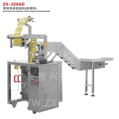 ZX-320AD BACK-SEAL MULTI-MATERIAL TYPE AUTOMATIC PACKING MACHINE